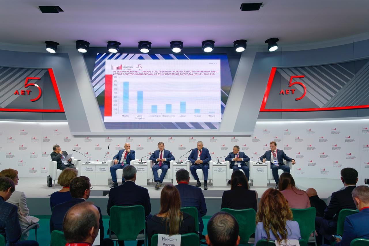 Ирек Файзуллин выступил на Московском финансовом форуме