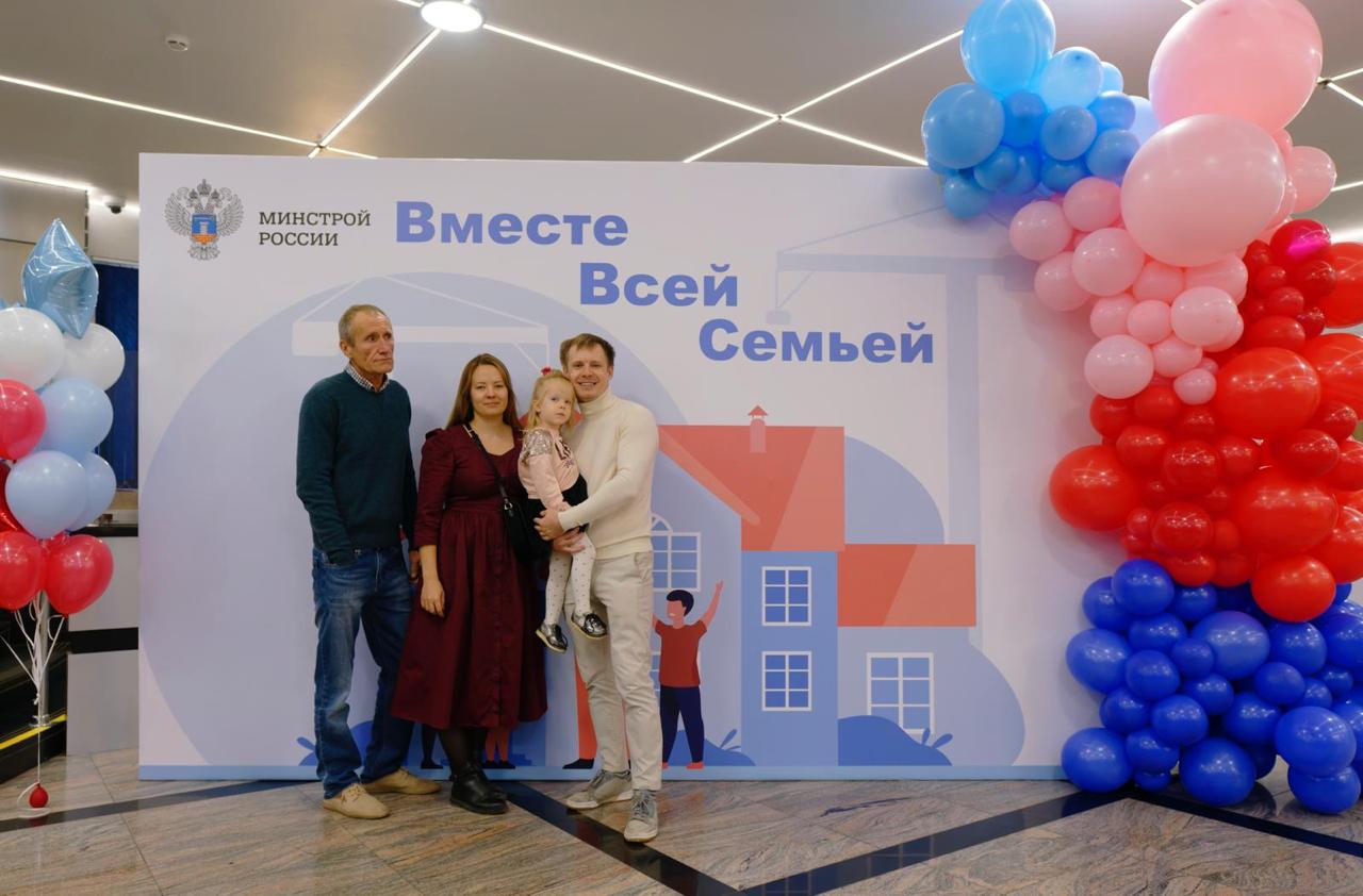 Семейный день в Минстрое России
