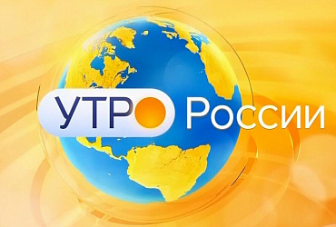 Утро России. Нацпроект "Жилье и городская среда". Ввод жилья в 2021 идет ускоренными темпами. Выпуск от 30.08.2021